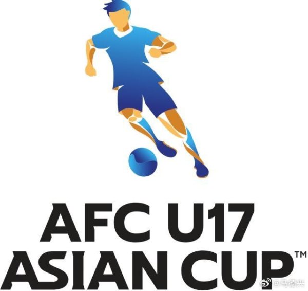马德兴：U17亚初赛8.7抽签，亚足联阐发中国国少成人+种子队