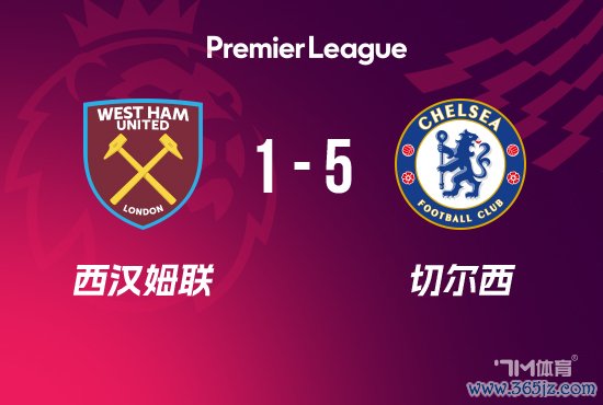 切尔西5-1西汉姆 佩德罗1射2传恩佐&凯塞多立功