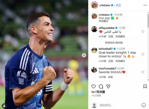 5-0大捷布赖代谐和，C罗社媒晒照庆祝顺利：走出第一步