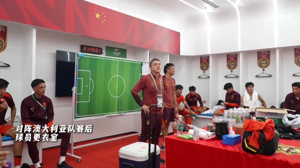 INSIDE·微记录：U23亚洲杯预选赛，澳大利亚队0-0中国队