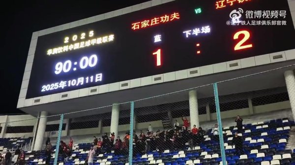 感谢远征石家庄的铁东说念主球迷 死而后已荣辱与共 你们是最棒的第12东说念主