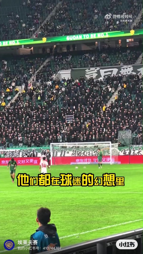 倒戈🤬国安死忠看台接连改编3首歌：电梯战神寻衅球迷最丧胆