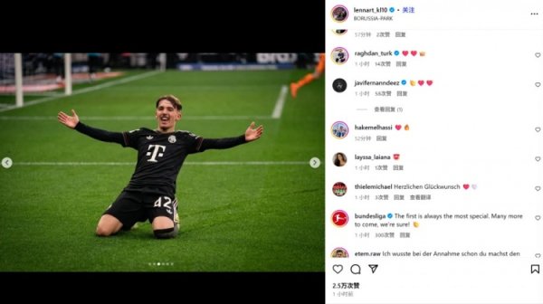 17岁卡尔社媒晒滑跪庆祝照，德甲官方饱读动：联赛处子球老是很罕见