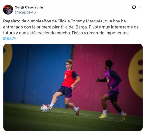 记者：巴萨19岁青训中场马奎斯当天干与一线队锤真金不怕火