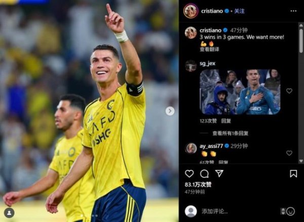 梅开二度！C罗社媒：3场比赛3场得胜，咱们思要更多！