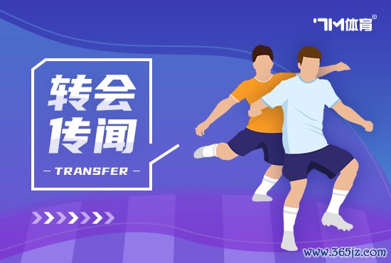 记者:维拉蒂被推选给尤文等队 但未有履行性搏斗