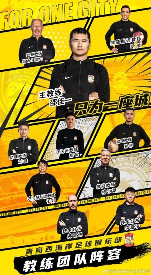 记者：邵佳一会带部分西海岸助手前去国足，并非悉数东说念主