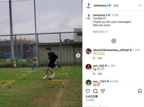 勤勉康复中💪富安健洋社媒晒磨真金不怕火照，缅思我方27岁生辰