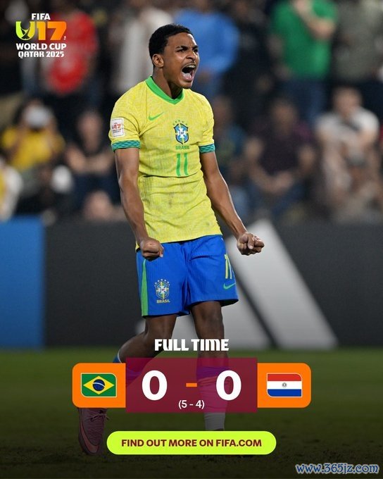 U17寰宇杯：旧例时辰互交白卷，巴西点球大战5比4巴拉圭晋级
