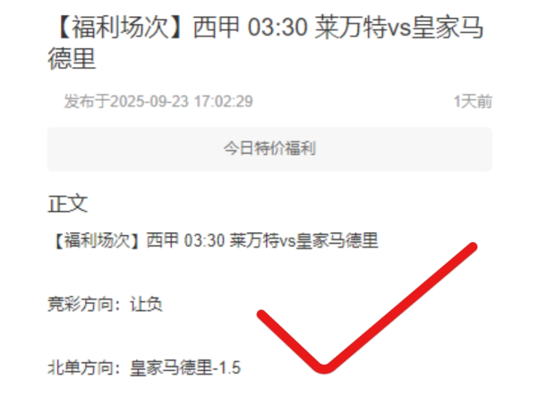 欧罗巴杯打响！本日来聊聊： 西甲 马竞vs巴列卡诺