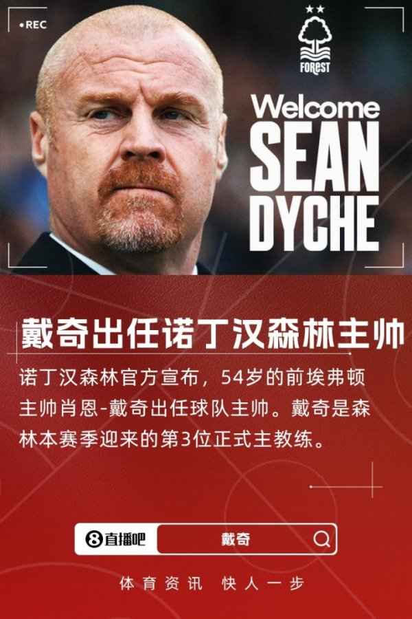 有能！戴奇捏教丛林前6场仅输2场，平曼联、客场完到手物浦