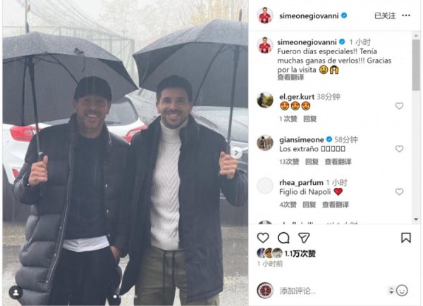 吉奥瓦尼·西蒙尼晒与父亲合照：十分的时光，感谢您来看我