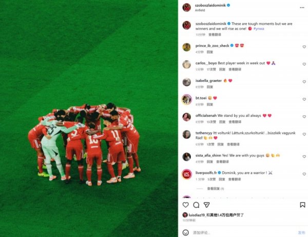 索博斯洛伊社媒饱读动球队：咫尺很吃力，但咱们会合作一致站起来