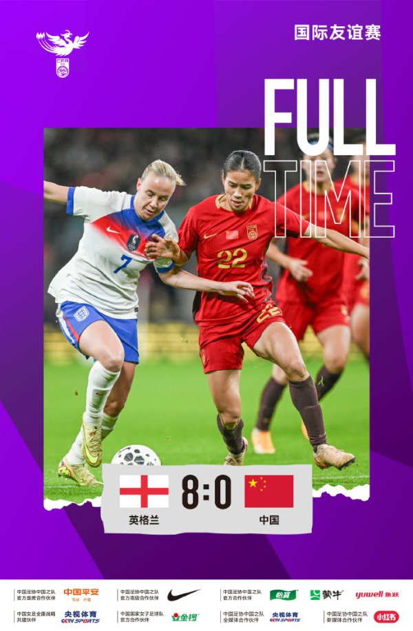 0-8惨败！中国女足官博发文：正视差距，爱戴跟寰球强队过招契机